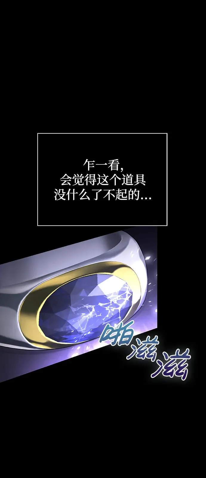 [第45话] 契约 第3页