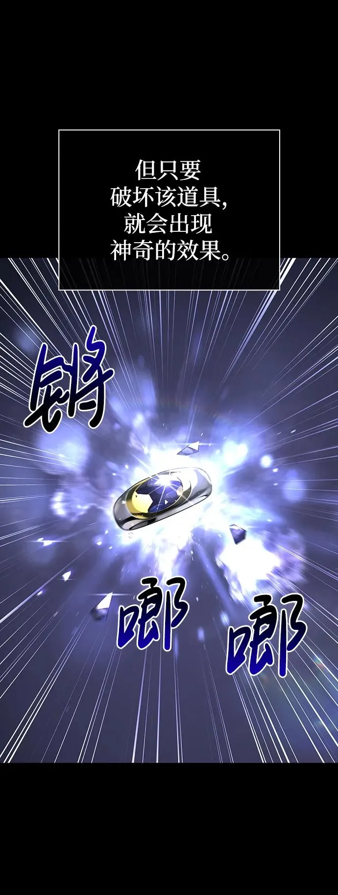 [第45话] 契约 第4页
