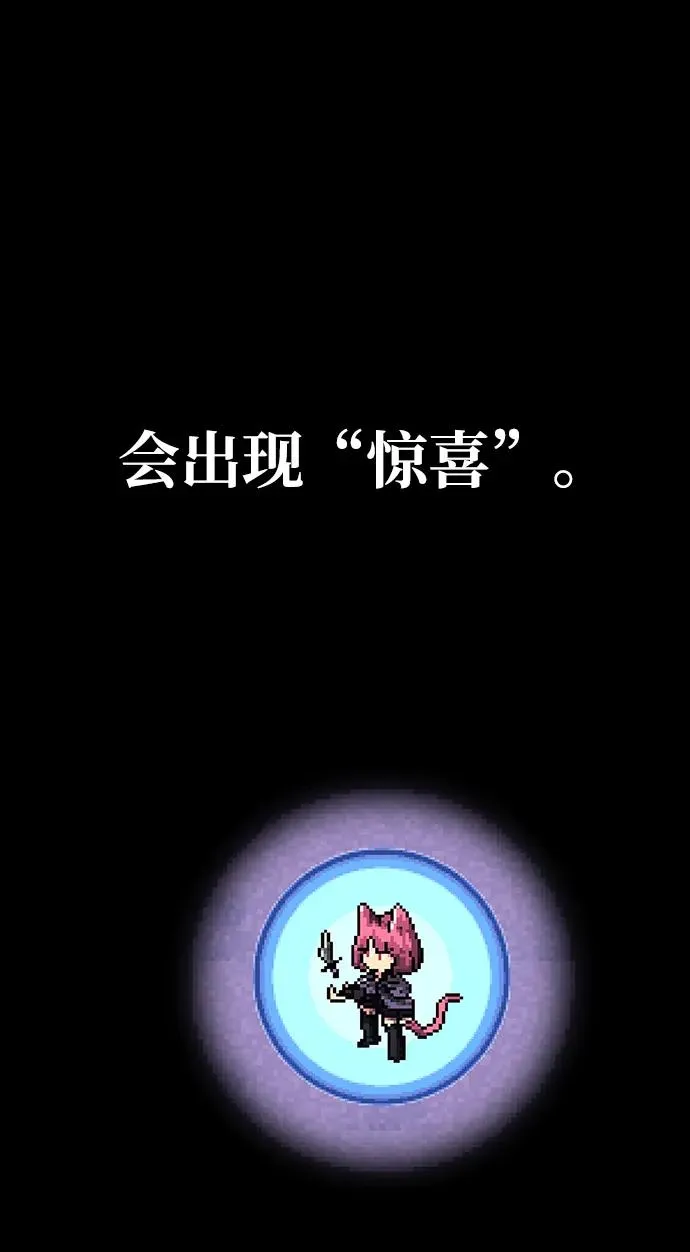 [第45话] 契约 第7页