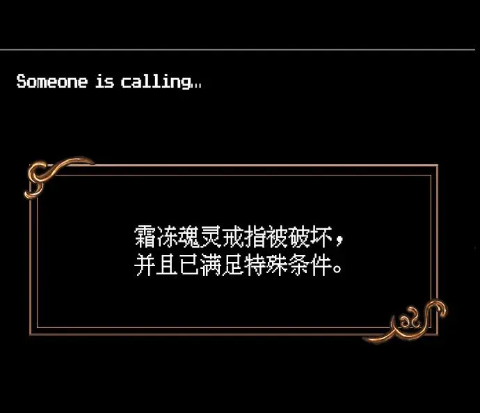 [第45话] 契约 第8页