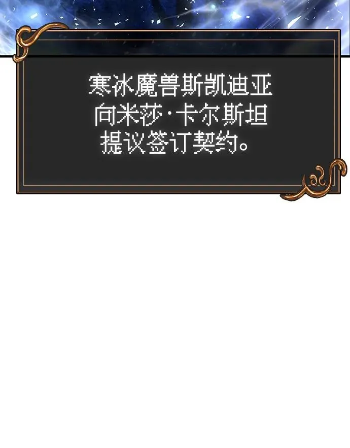 [第45话] 契约 第12页