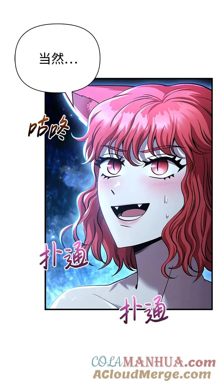 [第45话] 契约 第13页