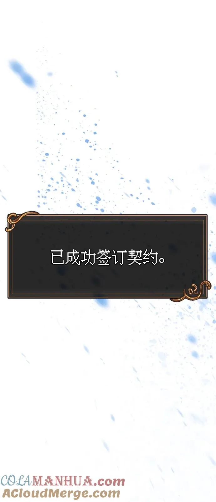 [第45话] 契约 第21页