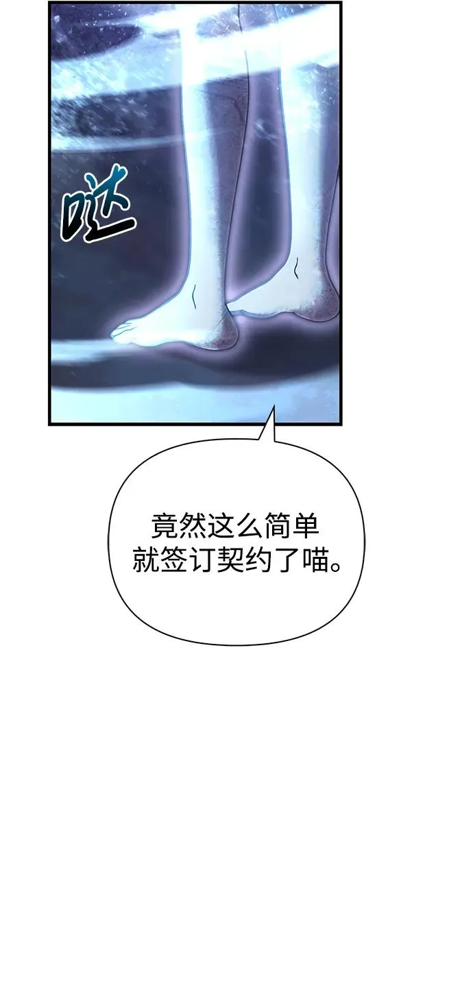 [第45话] 契约 第23页