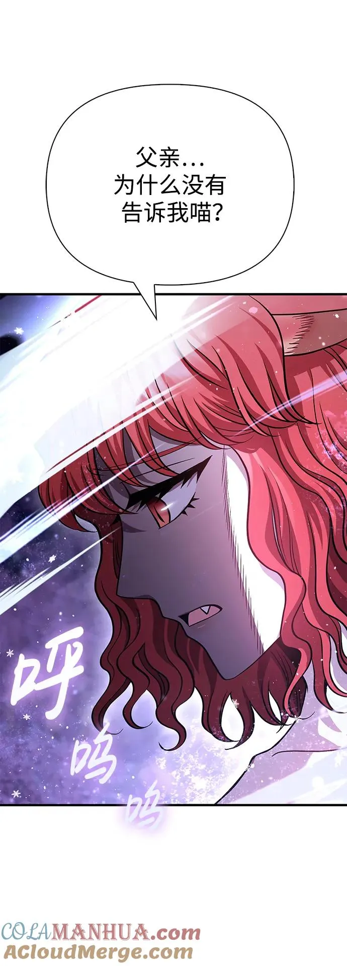 [第45话] 契约 第25页