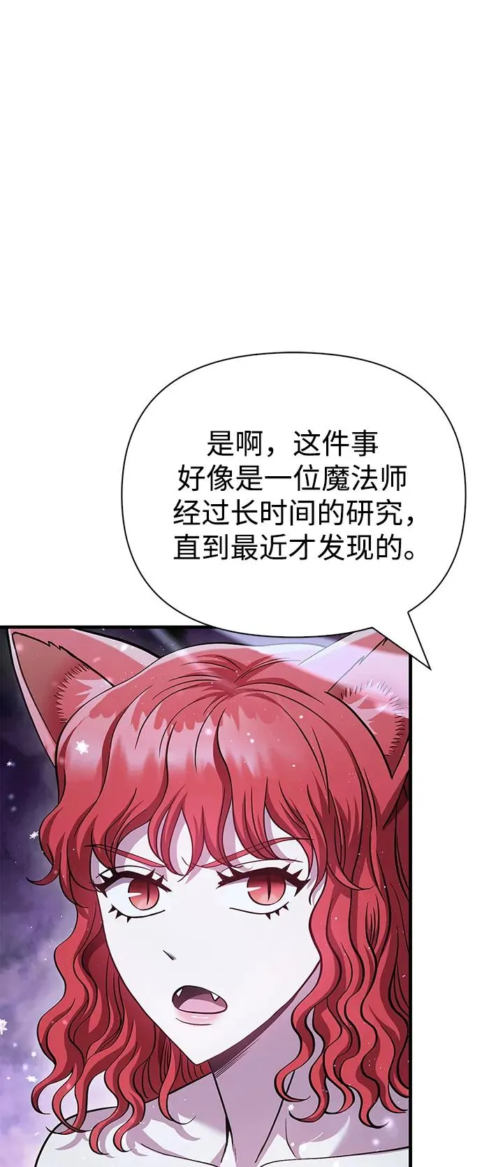 [第45话] 契约 第27页