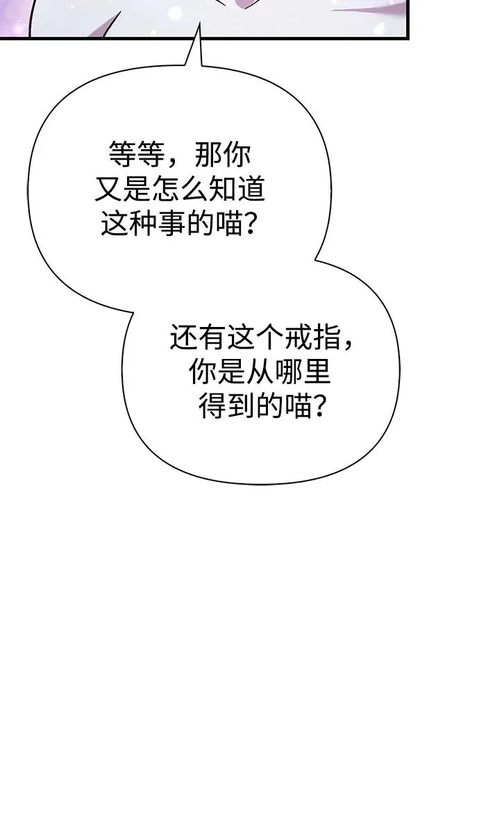 [第45话] 契约 第28页