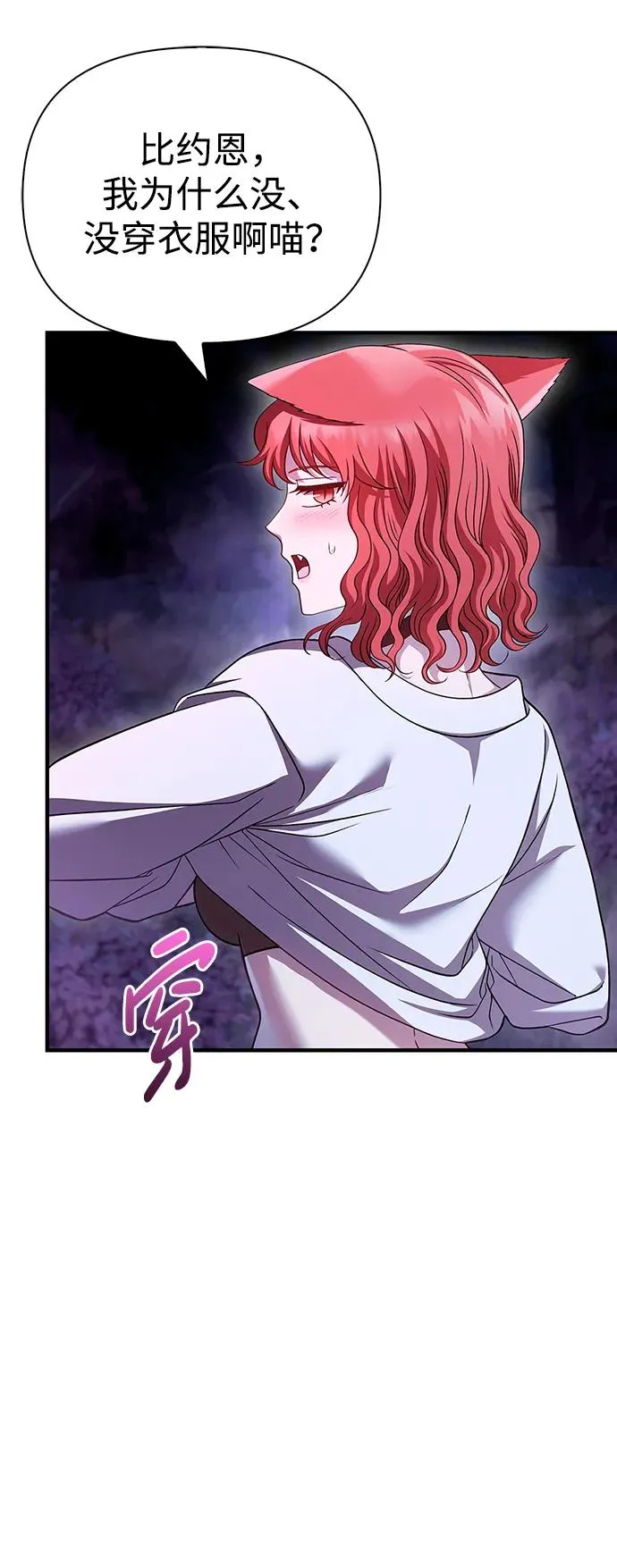 [第45话] 契约 第34页