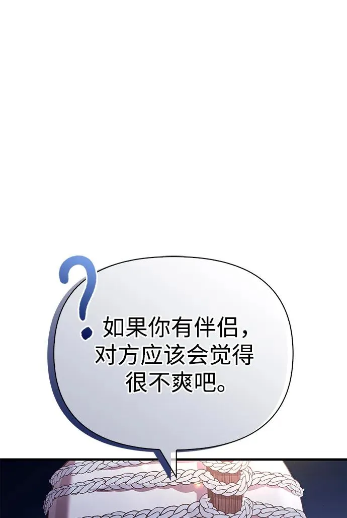 [第45话] 契约 第36页