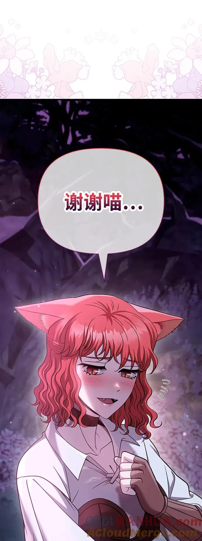 [第45话] 契约 第41页