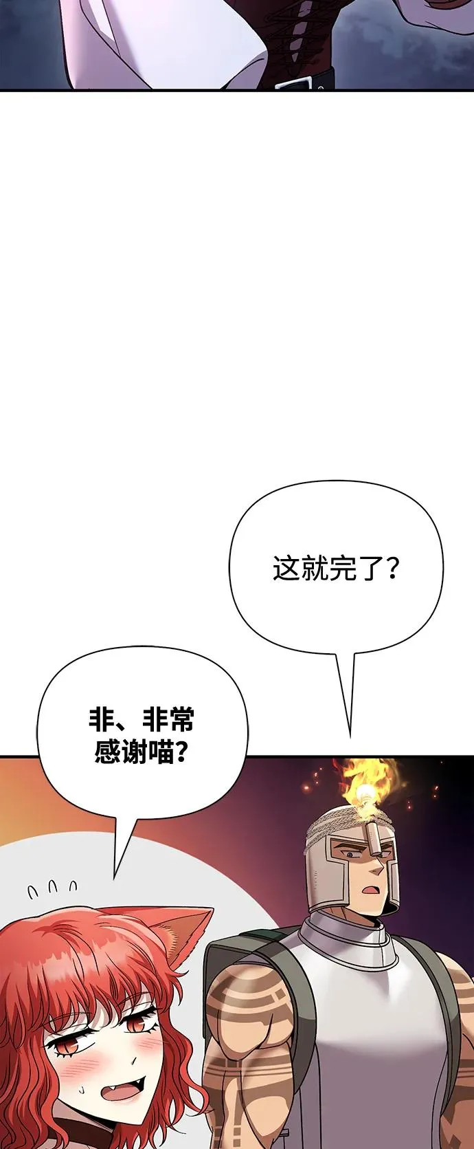 [第45话] 契约 第42页