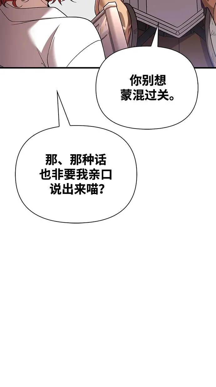 [第45话] 契约 第43页