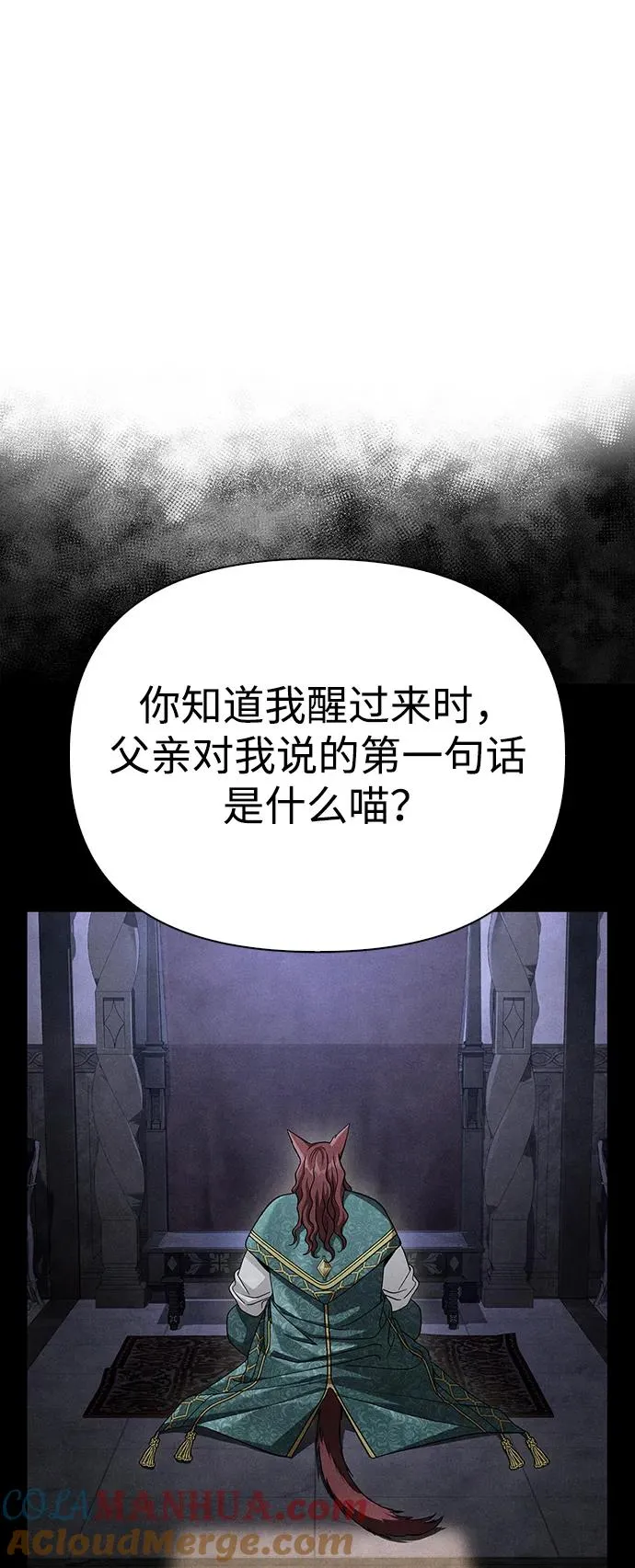 [第45话] 契约 第49页