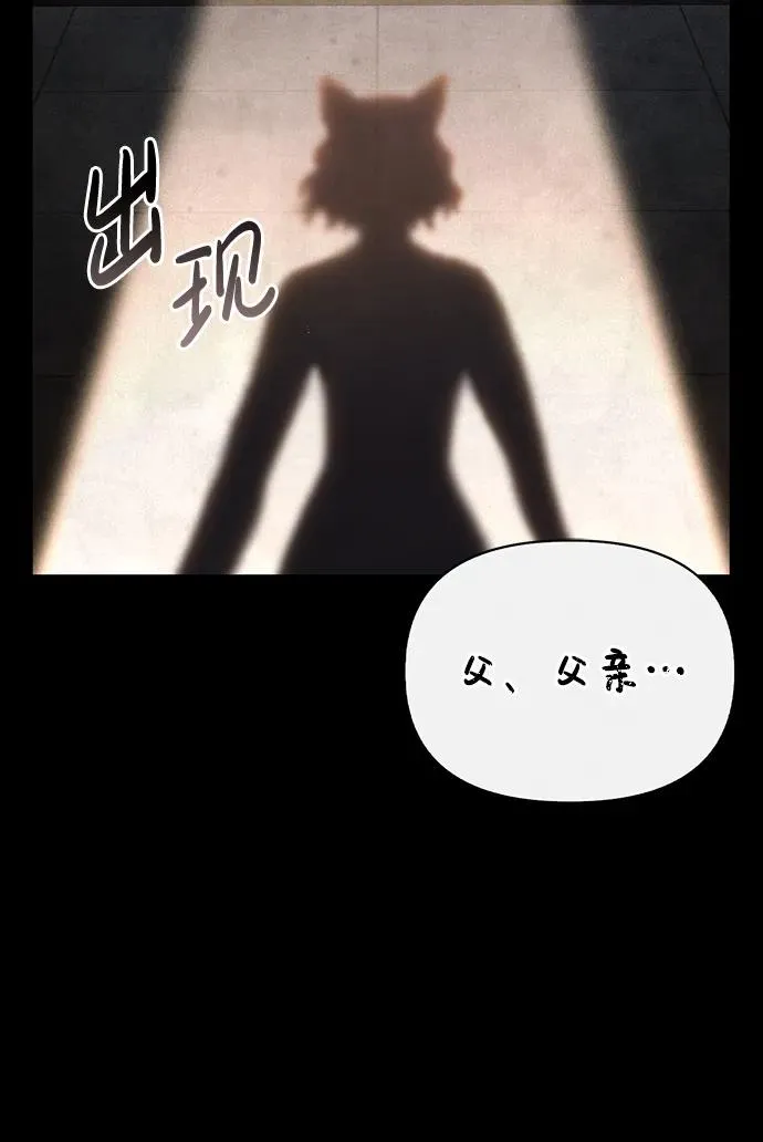 [第45话] 契约 第50页