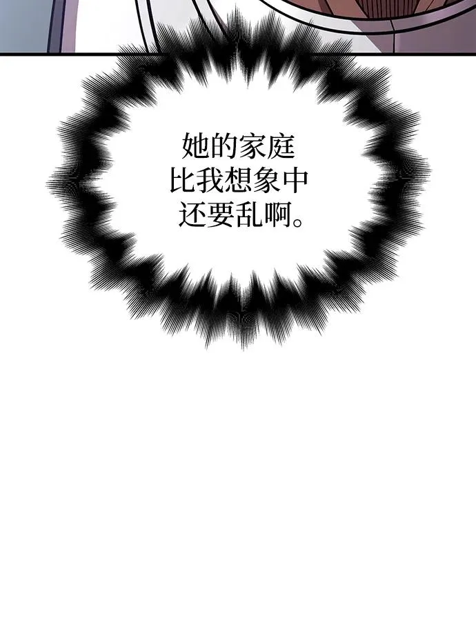 [第45话] 契约 第54页