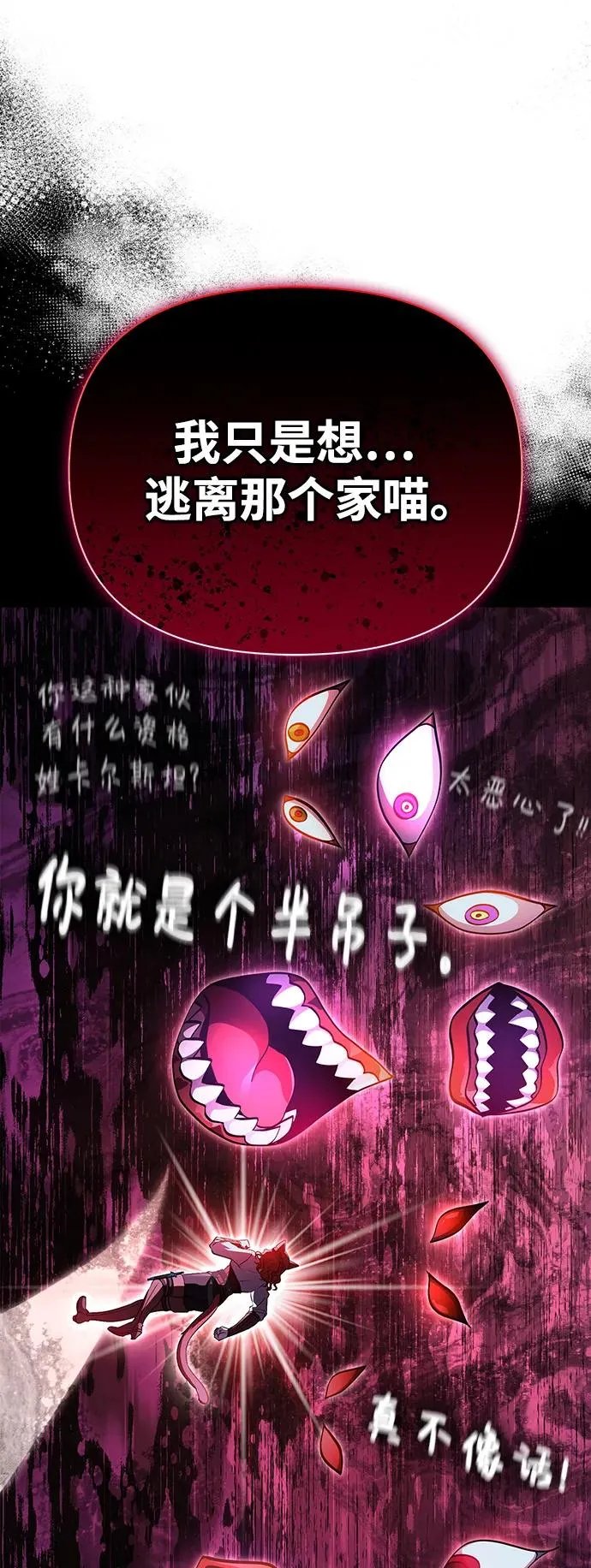 [第45话] 契约 第56页