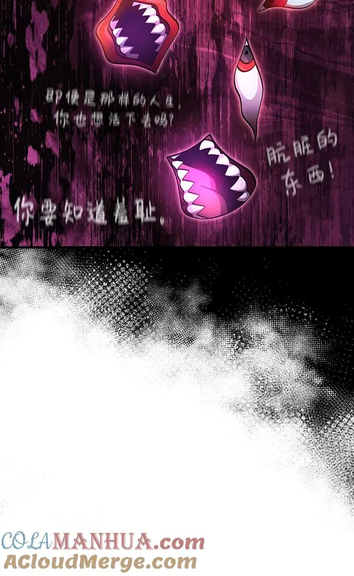 [第45话] 契约 第57页