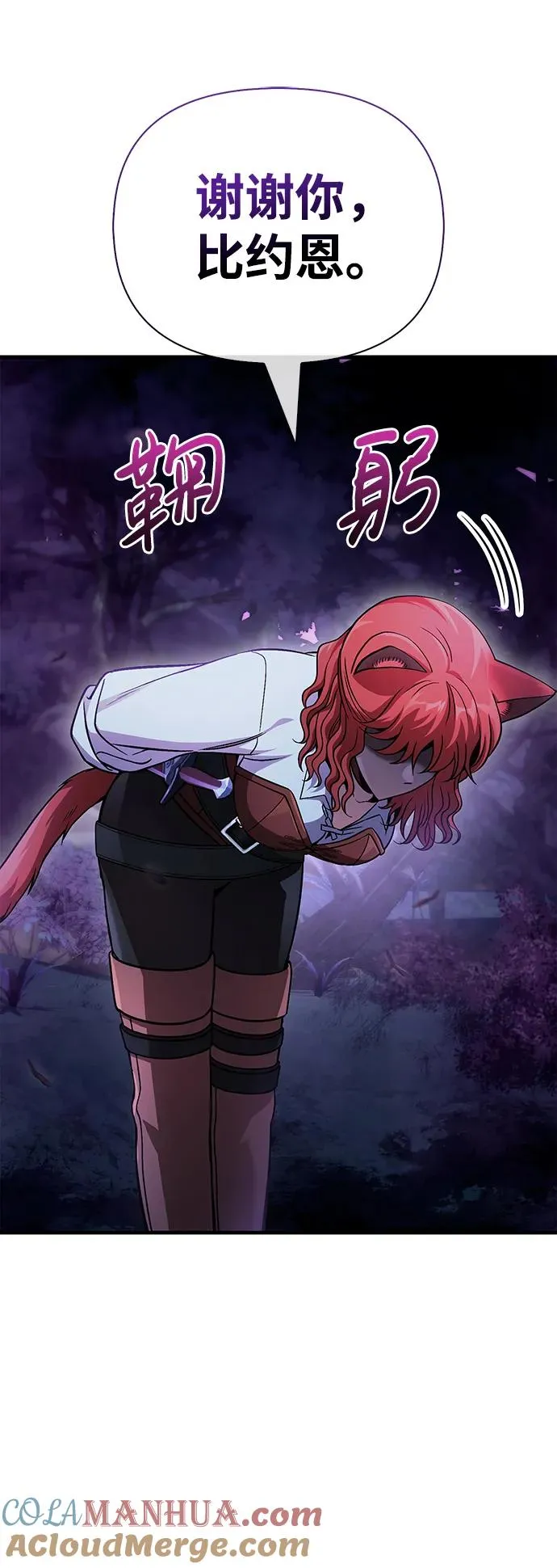 [第45话] 契约 第61页