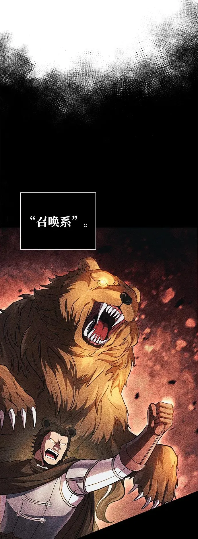 [第45话] 契约 第67页