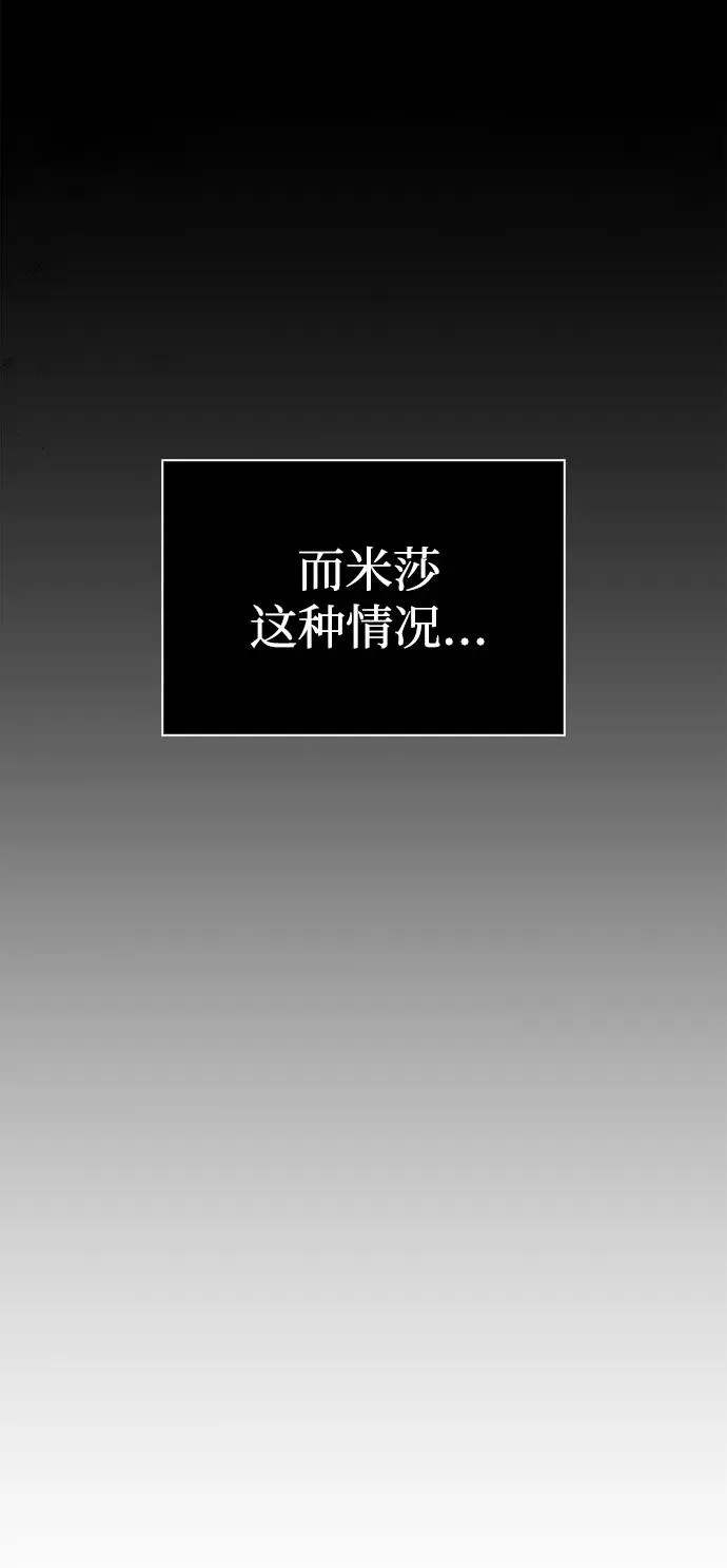 [第45话] 契约 第70页