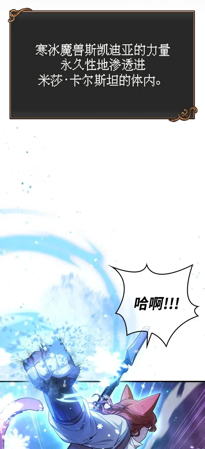 [第45话] 契约 第71页