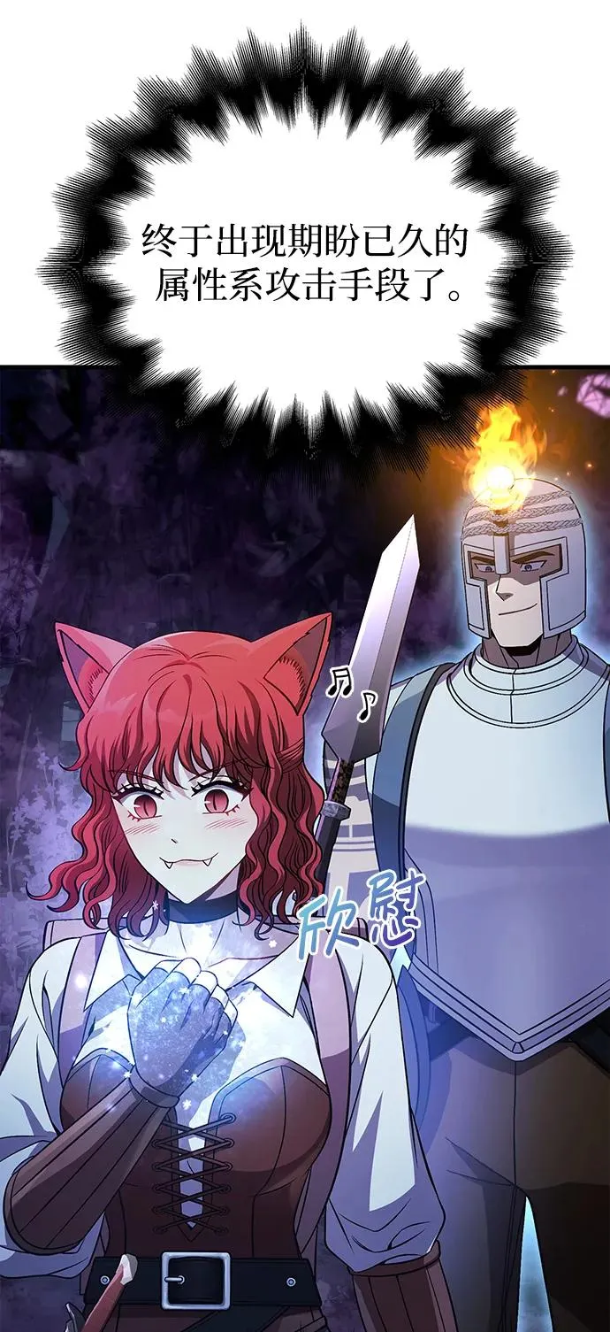 [第45话] 契约 第76页