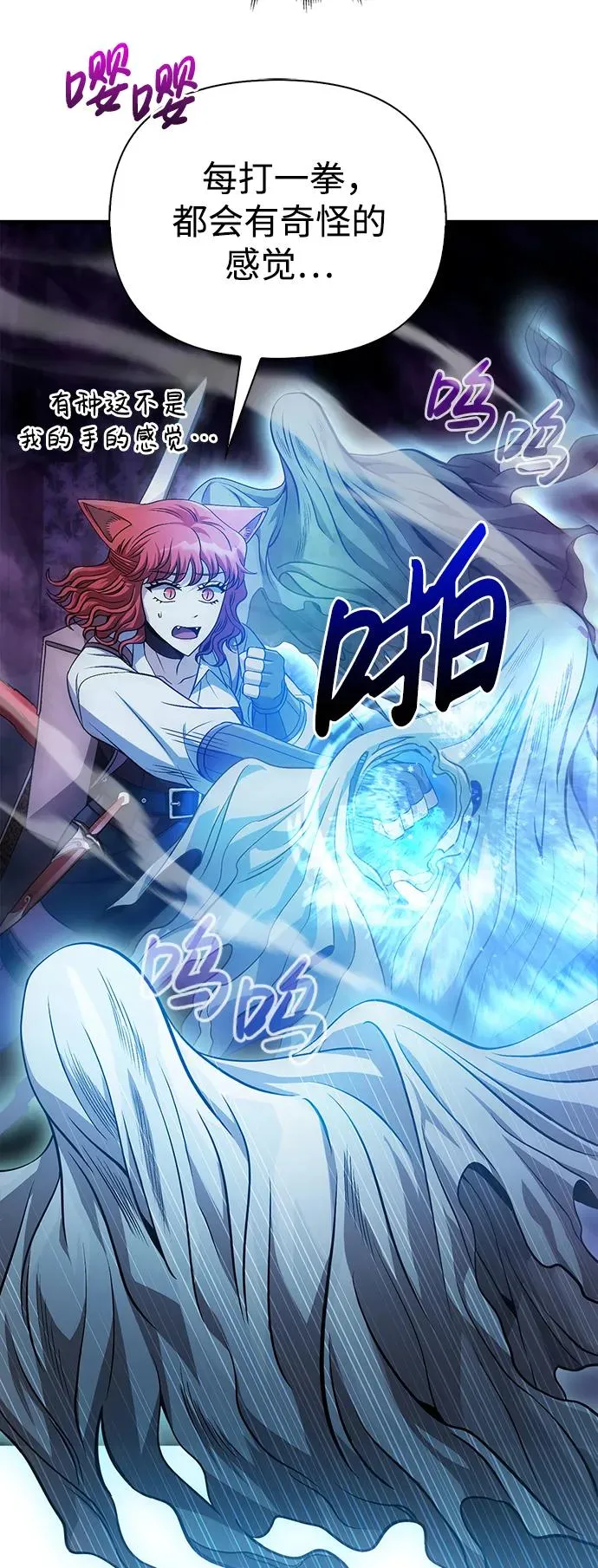 [第45话] 契约 第78页