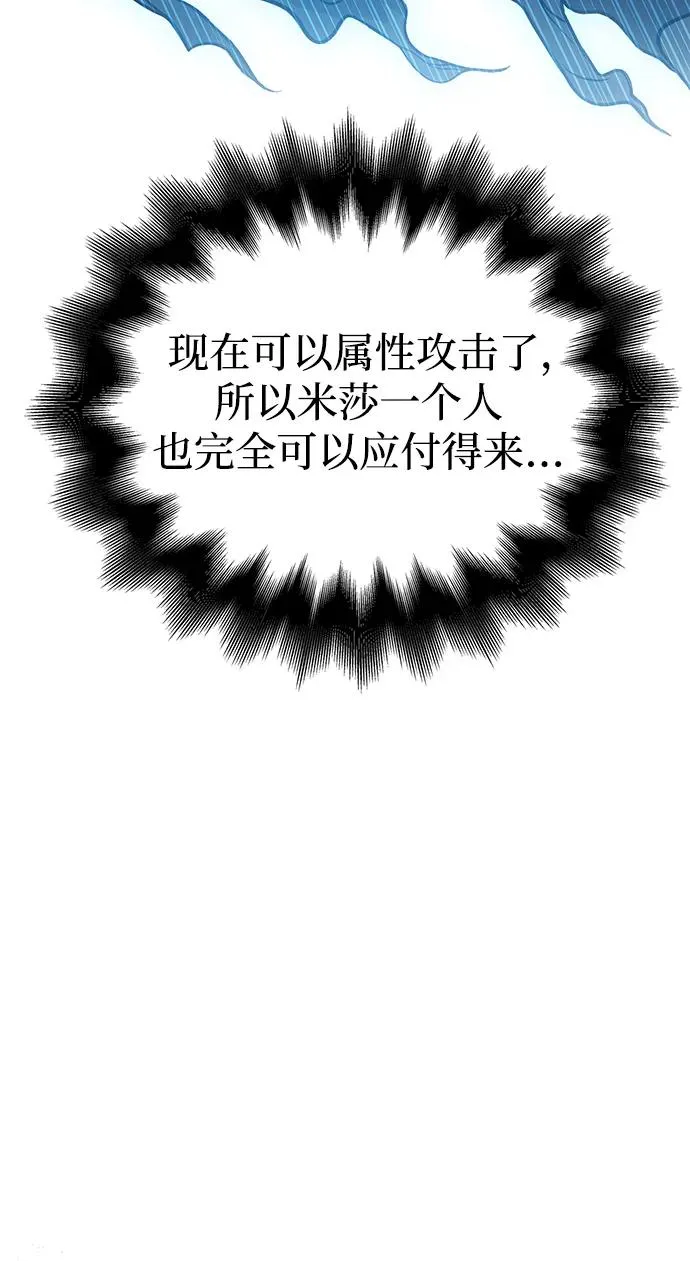 [第45话] 契约 第79页