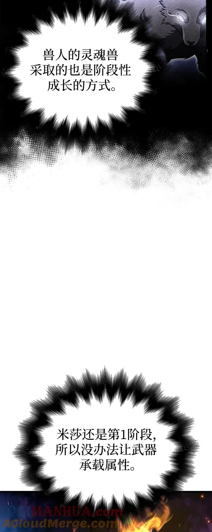 [第45话] 契约 第81页