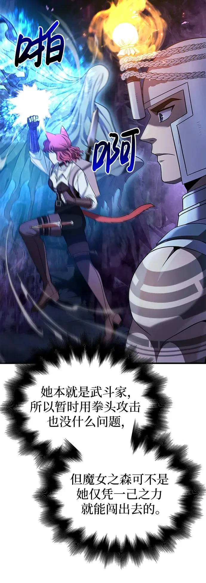 [第45话] 契约 第82页