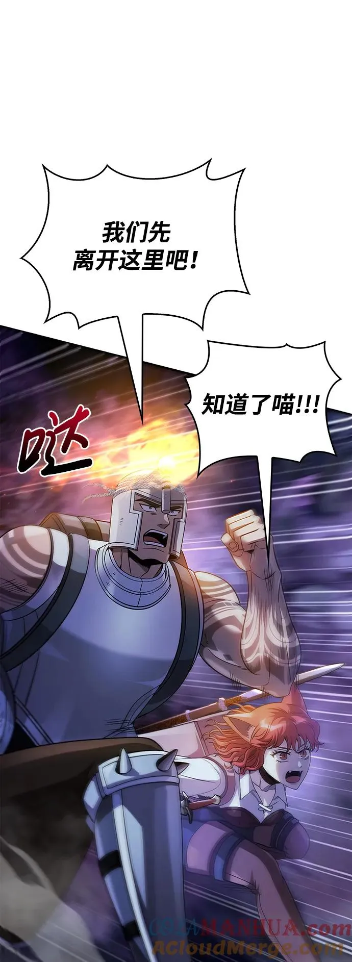 [第45话] 契约 第85页