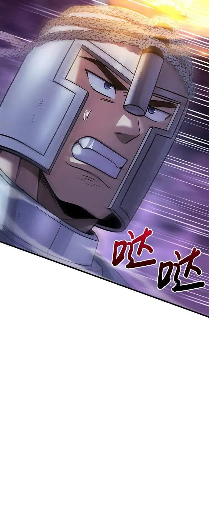 [第45话] 契约 第87页