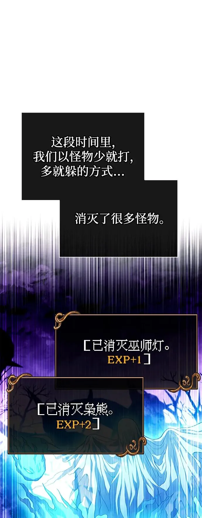 [第45话] 契约 第90页