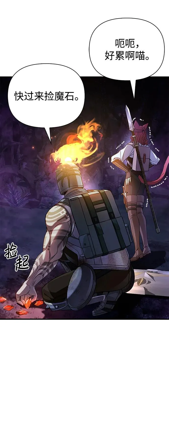 [第45话] 契约 第94页