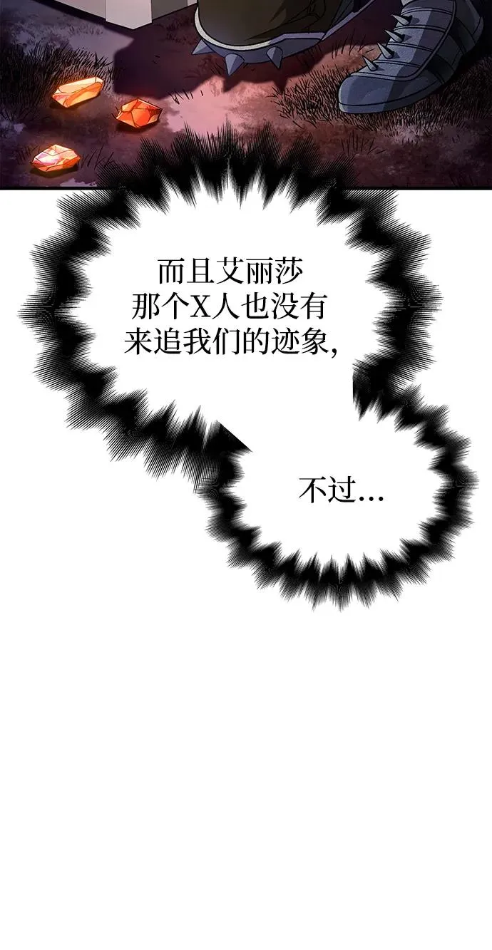 [第45话] 契约 第96页