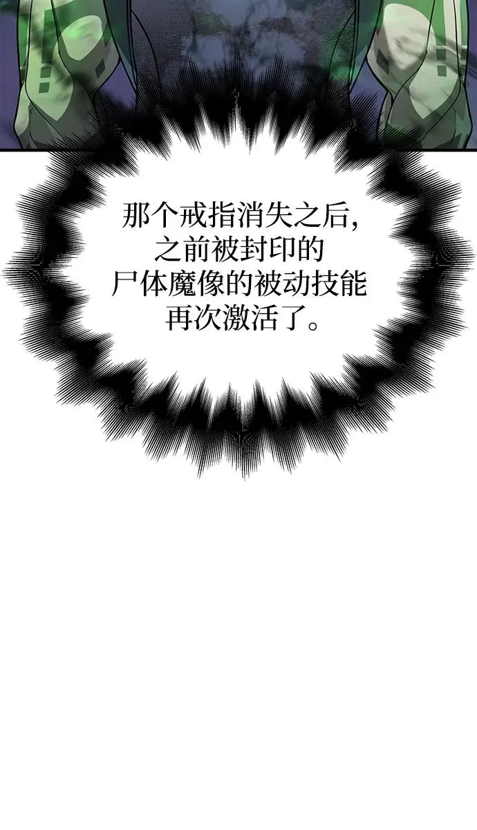[第45话] 契约 第98页