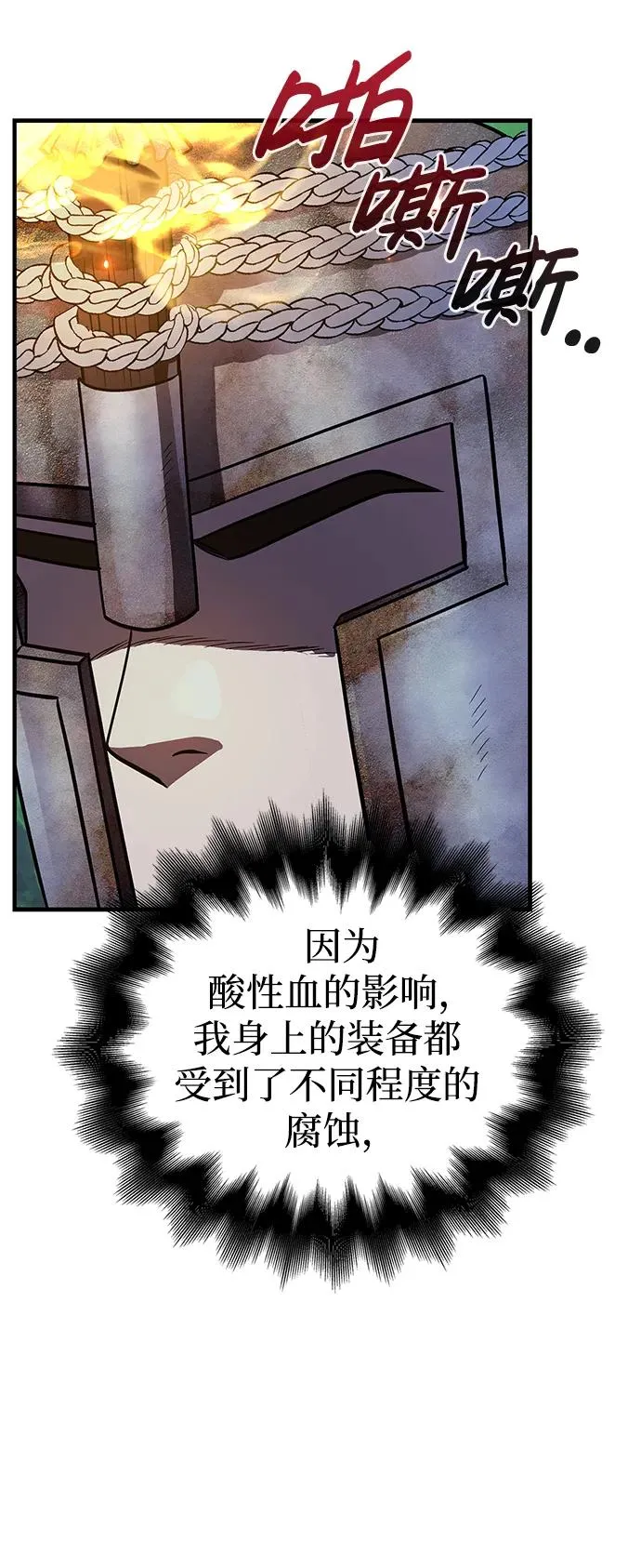 [第45话] 契约 第99页
