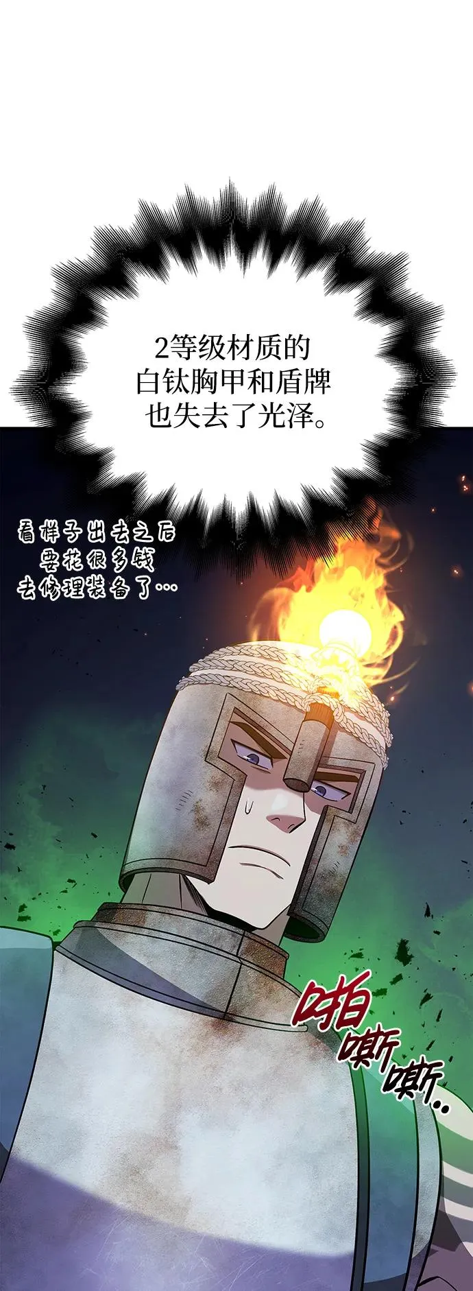 [第45话] 契约 第100页