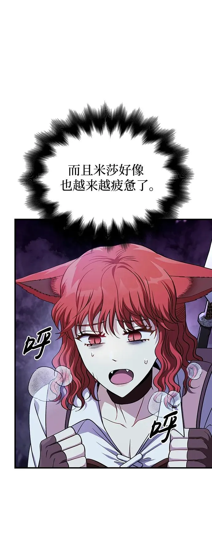 [第45话] 契约 第103页