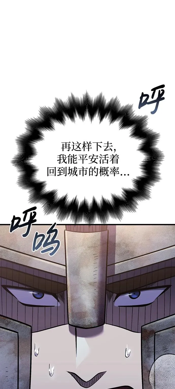 [第45话] 契约 第104页