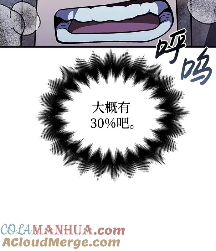 [第45话] 契约 第105页