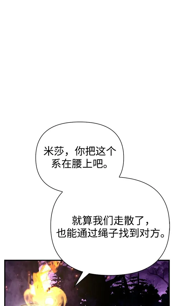 [第45话] 契约 第108页