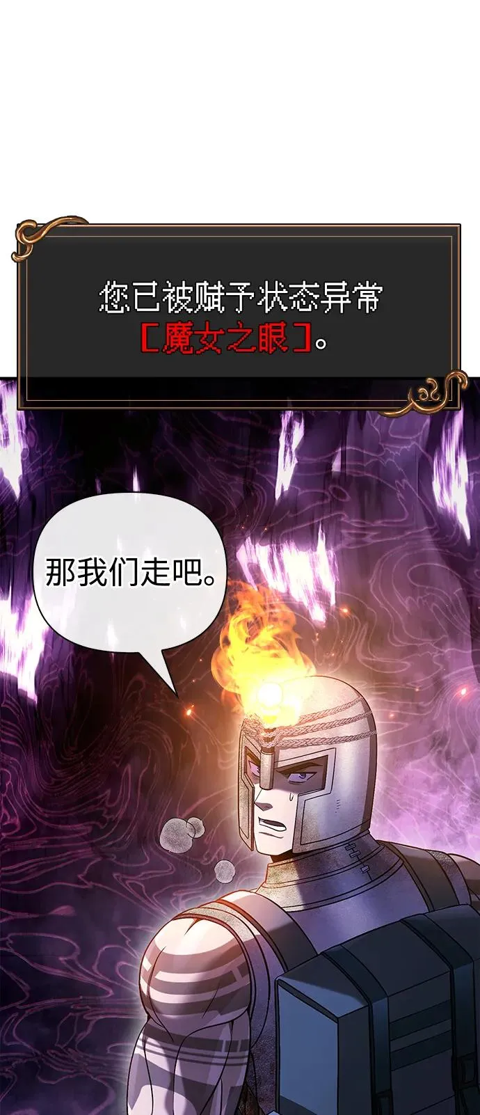 [第45话] 契约 第111页
