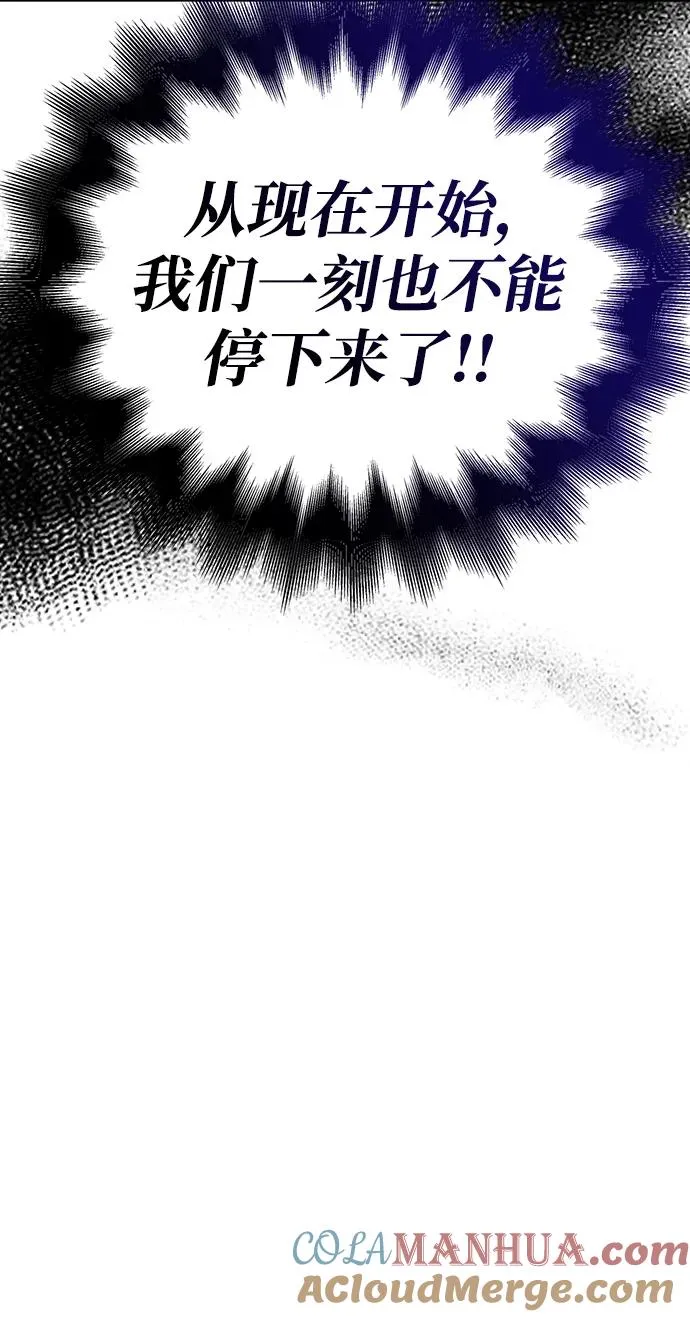 [第45话] 契约 第113页