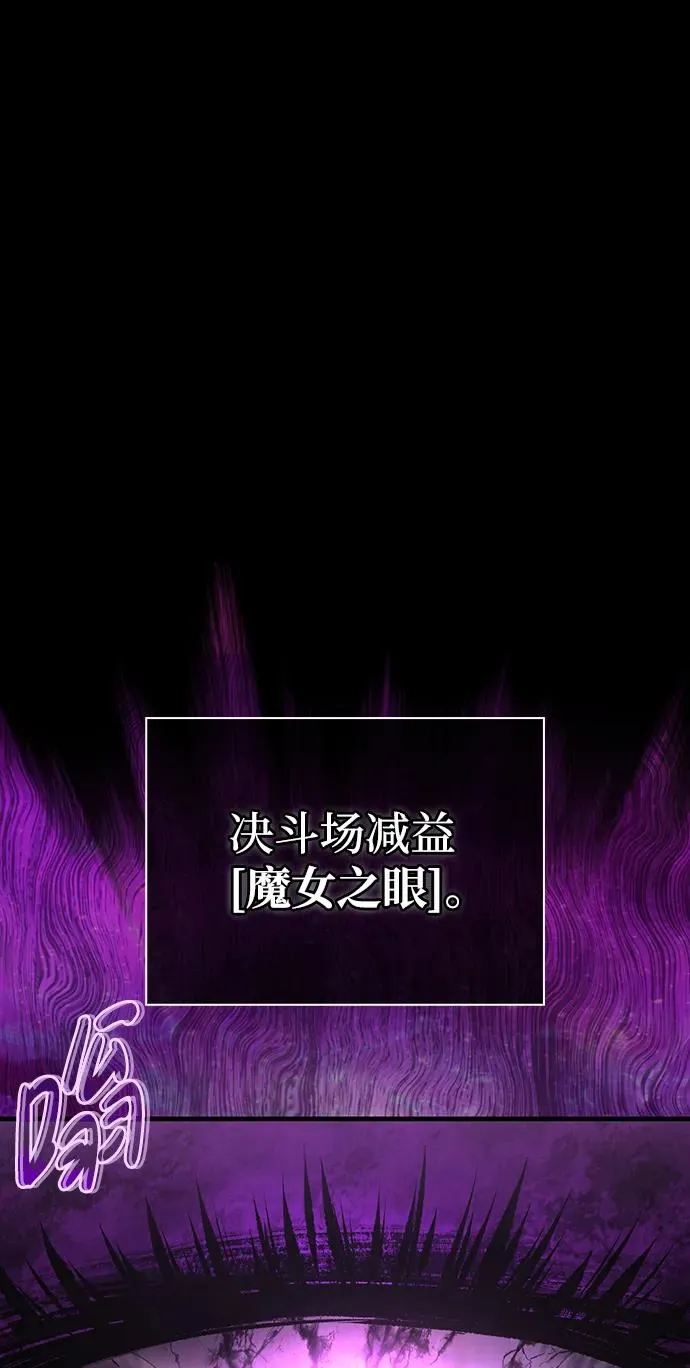 [第46话] 魔女之眼 第2页