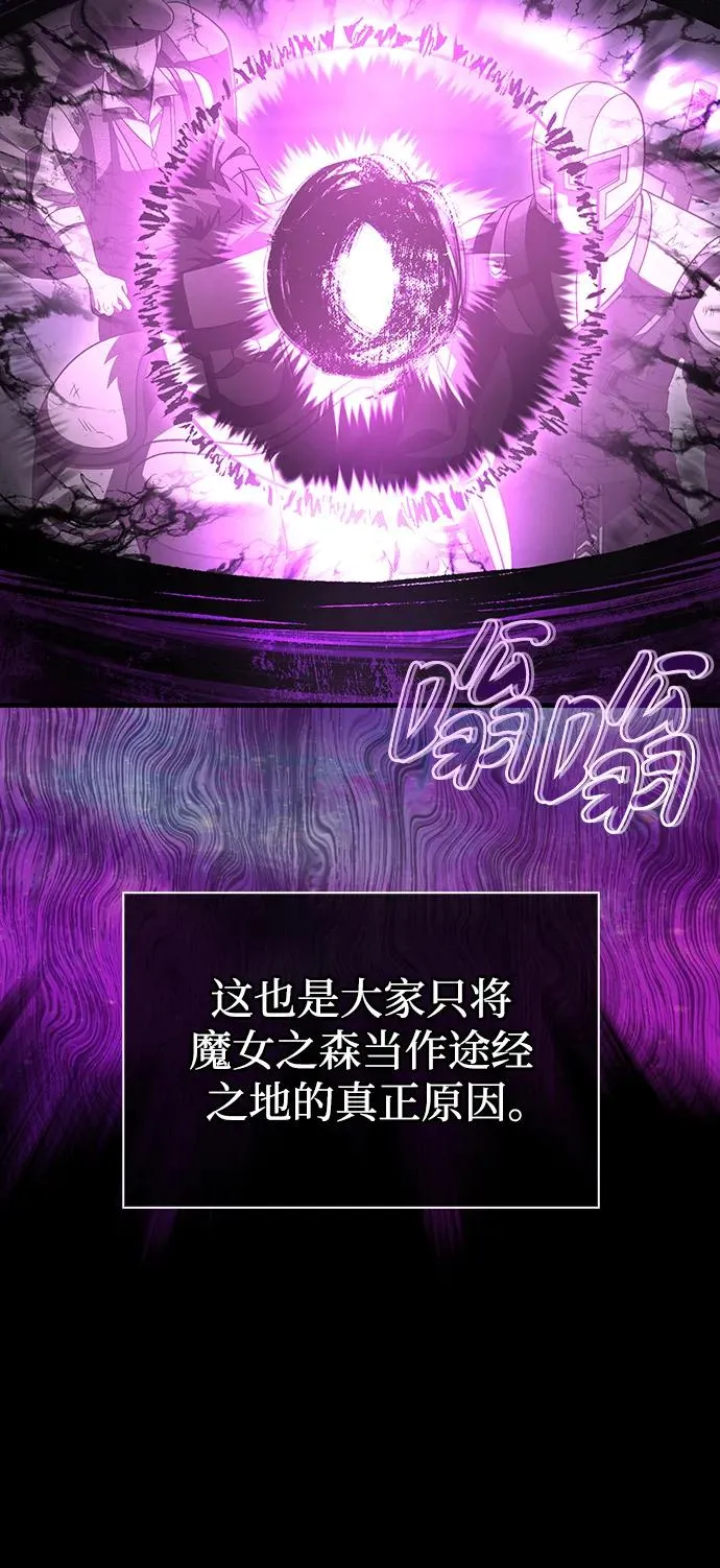 [第46话] 魔女之眼 第3页