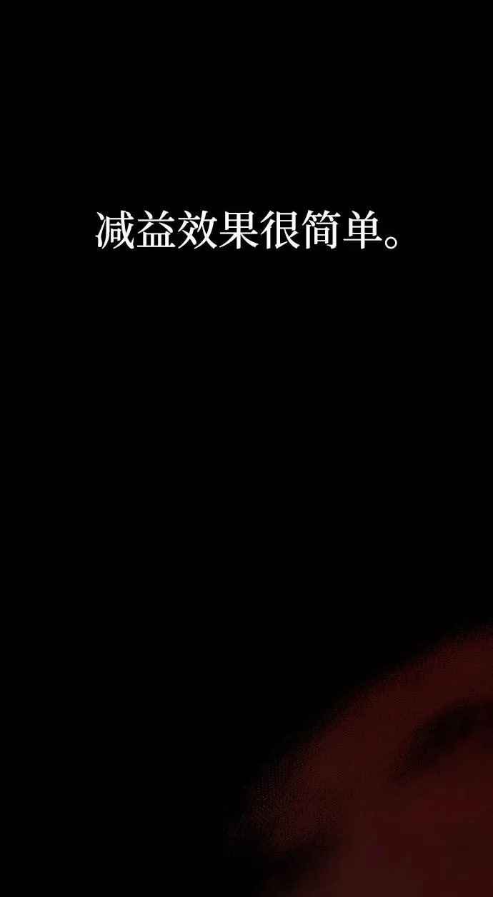 [第46话] 魔女之眼 第4页