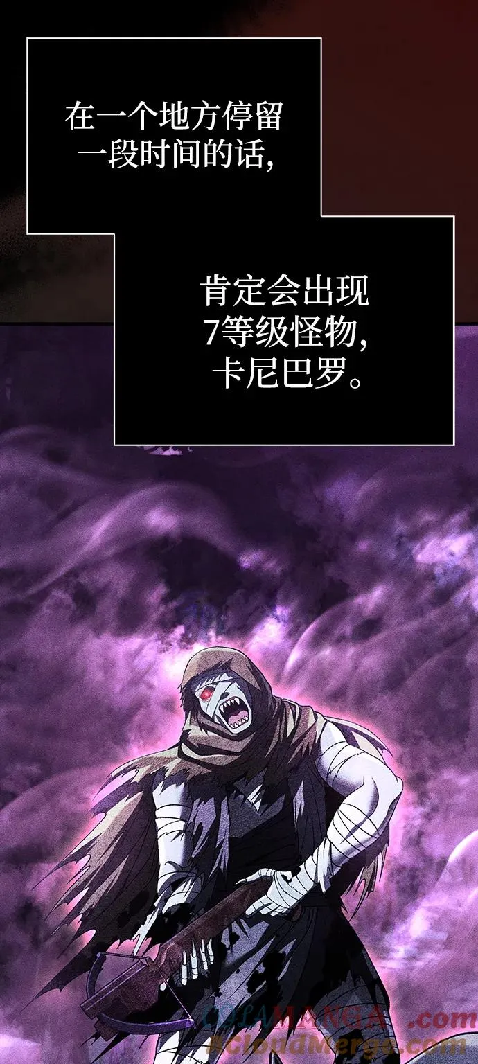 [第46话] 魔女之眼 第5页
