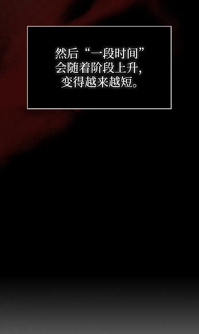 [第46话] 魔女之眼 第7页