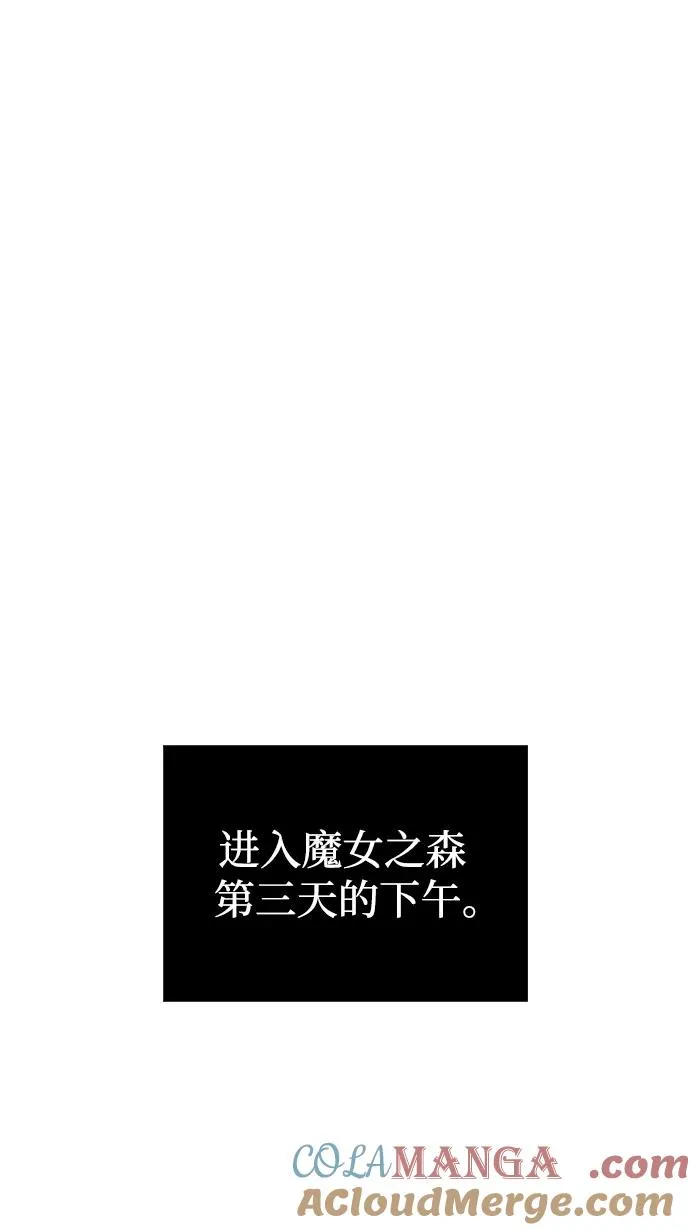 [第46话] 魔女之眼 第9页